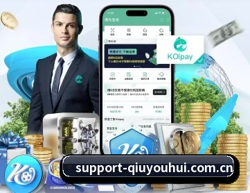 球友会体育 APP 深度功能